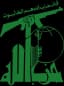 Will Hezbollah disarm by December 31?