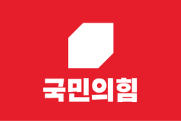 Will Lee Jun-seok be the People's Power Party candidate for president?