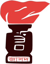 Will Jatiya Samajtantrik Dal win the most seats in the Bangladesh parliamentary election?