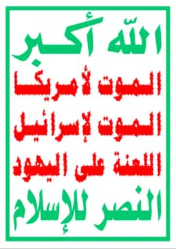 Houthi strike on Israel by February 28?