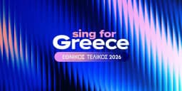 Will Akylas win Sing for Greece 2026?