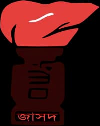 Will the Jatiya Samajtantrik Dal finish with the second most seats in the Bangladesh parliamentary election?